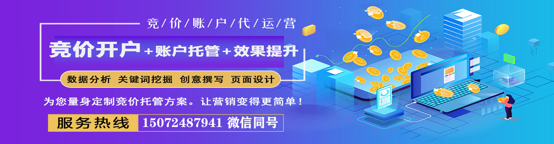 滨海sem运营